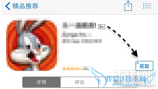 app store下载应用