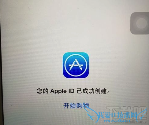 apple id成功创建