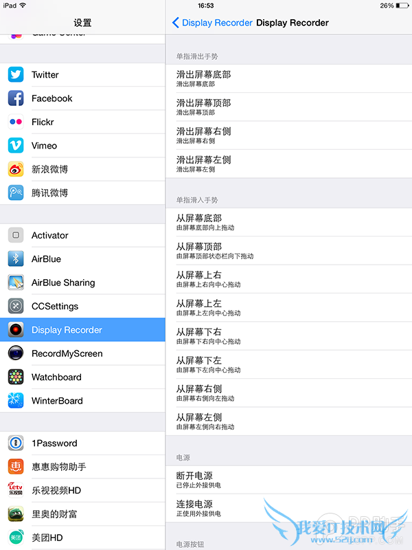 iOS8Խ¼DisplayRecorderʹ÷޷