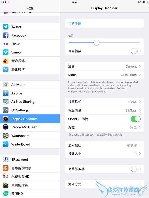 iOS8Խ¼DisplayRecorderʹ÷޷
