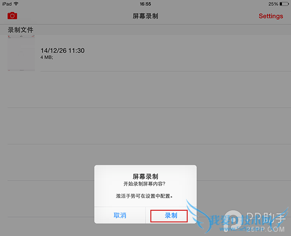 iOS8Խ¼DisplayRecorderʹ÷޷