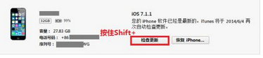 iOS8升级图文教程 如何升级成iOS8 iPhone6升级教程 系统之家