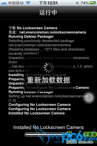 如何去除iphone锁屏状态下的相机图标?_新客网