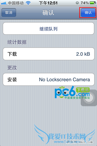 如何去除iphone锁屏状态下的相机图标?_新客网