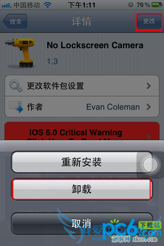 如何去除iphone锁屏状态下的相机图标?_新客网