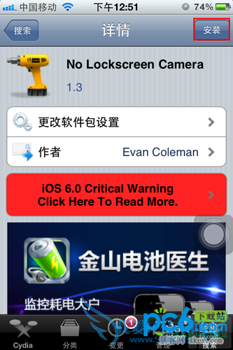 如何去除iphone锁屏状态下的相机图标?_新客网