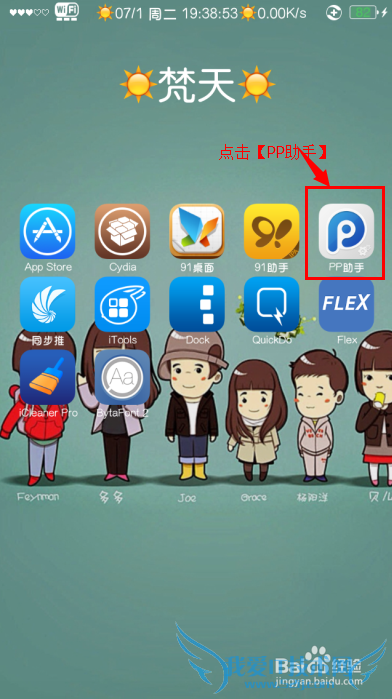 iphone如何锁定使用4G流量 52IJ手机之家