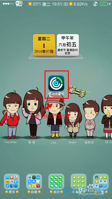 iphone如何锁定使用4G流量