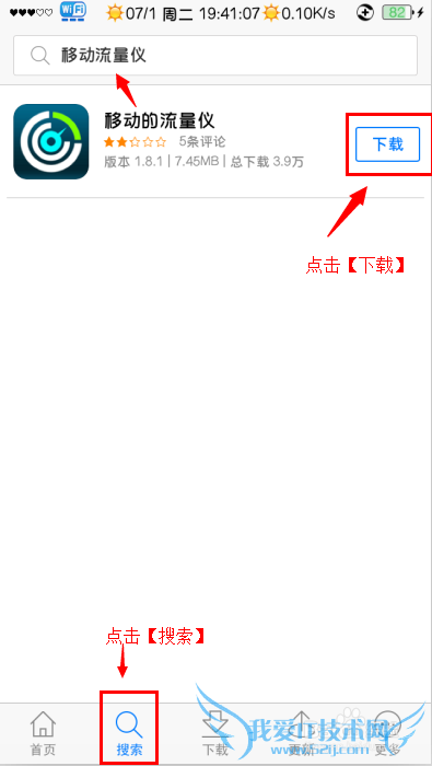 iphone如何锁定使用4G流量