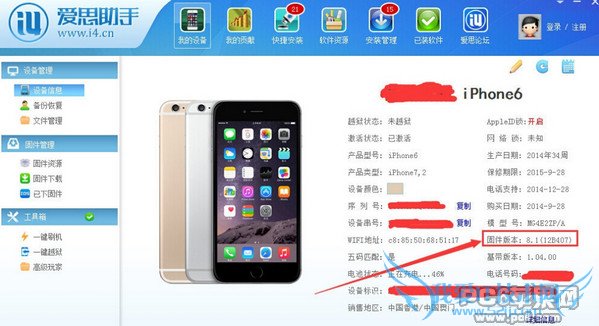 iOS 8.1ˢ̳ 52IJֻ֮