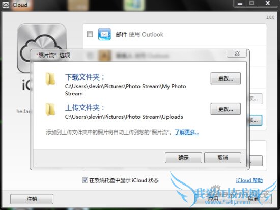 多项升级苹果iOS5系统重点功能详解(12)