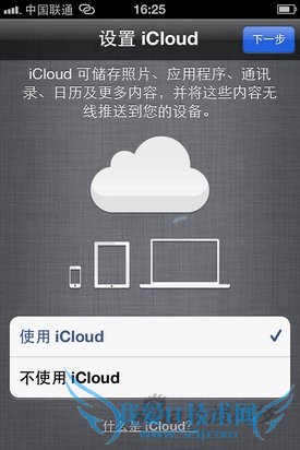 多项升级苹果iOS5系统重点功能详解(2)
