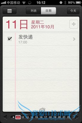 多项升级苹果iOS5系统重点功能详解(5)