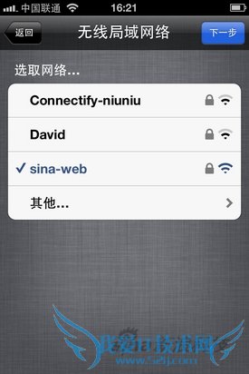 多项升级苹果iOS5系统重点功能详解(2)