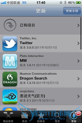 多项升级苹果iOS5系统重点功能详解(10)