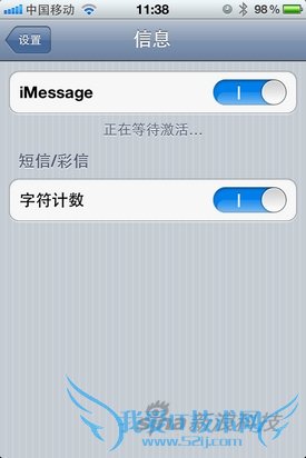 多项升级苹果iOS5系统重点功能详解(4)