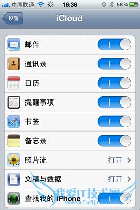 多项升级苹果iOS5系统重点功能详解(10)