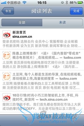 多项升级苹果iOS5系统重点功能详解(7)