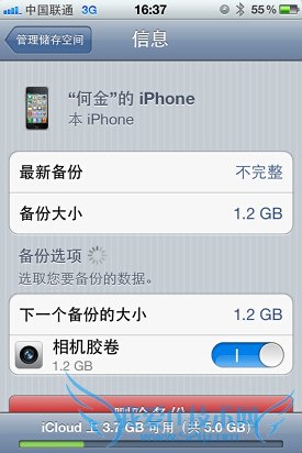 多项升级苹果iOS5系统重点功能详解(11)