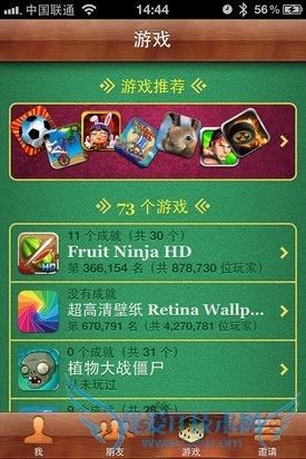 多项升级苹果iOS5系统重点功能详解(8)