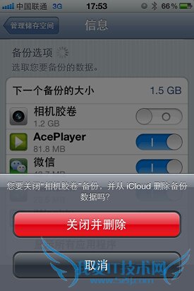 多项升级苹果iOS5系统重点功能详解(11)