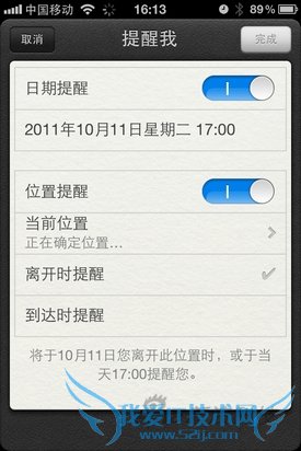 多项升级苹果iOS5系统重点功能详解(5)