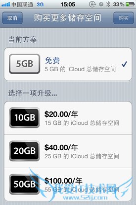 多项升级苹果iOS5系统重点功能详解(10)