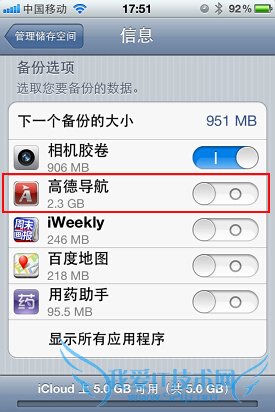 多项升级苹果iOS5系统重点功能详解(10)