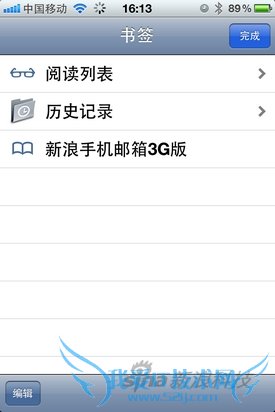 多项升级苹果iOS5系统重点功能详解(7)