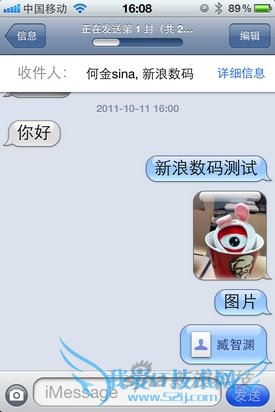 多项升级苹果iOS5系统重点功能详解(4)