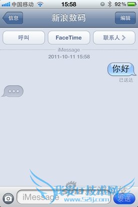 多项升级苹果iOS5系统重点功能详解(4)