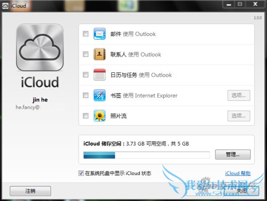 多项升级苹果iOS5系统重点功能详解(12)