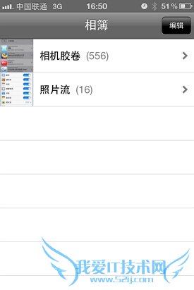 多项升级苹果iOS5系统重点功能详解(11)