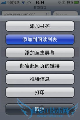 多项升级苹果iOS5系统重点功能详解(7)