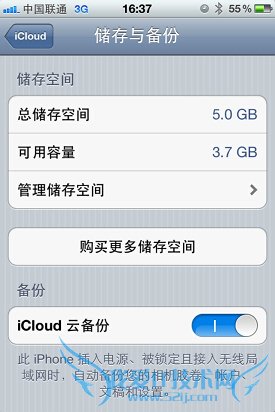 多项升级苹果iOS5系统重点功能详解(10)