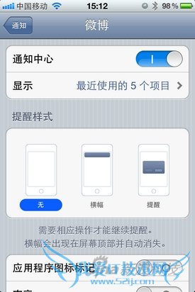 多项升级苹果iOS5系统重点功能详解(3)