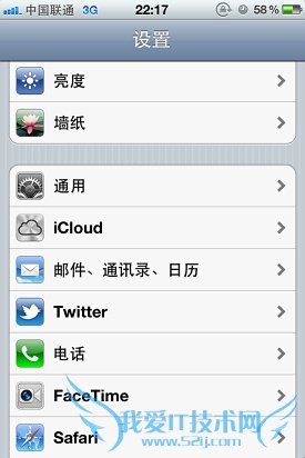 多项升级苹果iOS5系统重点功能详解(10)