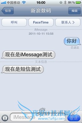 多项升级苹果iOS5系统重点功能详解(4)