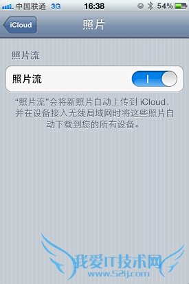 多项升级苹果iOS5系统重点功能详解(11)