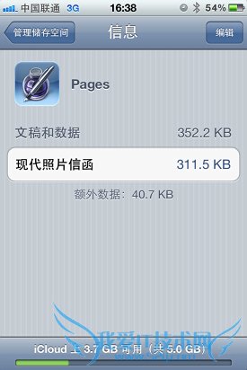 多项升级苹果iOS5系统重点功能详解(10)