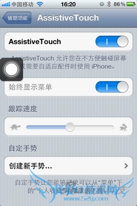 多项升级苹果iOS5系统重点功能详解(6)