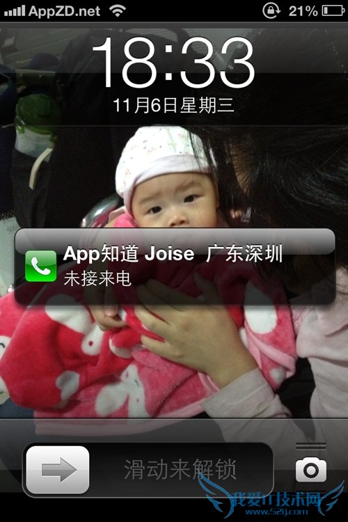 iPhone怎样在锁屏界面快速回拨未接来电 52IJ手机之家
