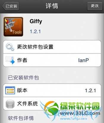 苹果iphone5s怎么保存gif图片1 52IJ手机之家