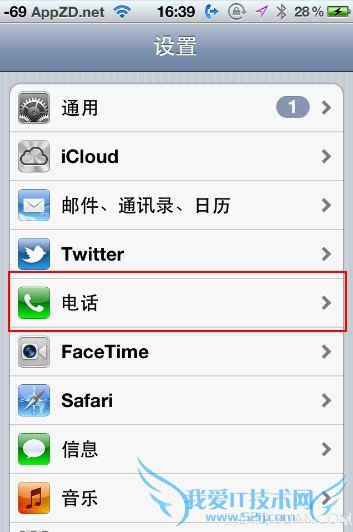 iPhone如何设置占线、无应答、信号不佳呼叫转移 52IJ手机之家