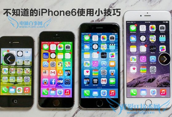 iPhone6ɴȫ 㲻֪iPhone6ʹС   52IJֻ֮