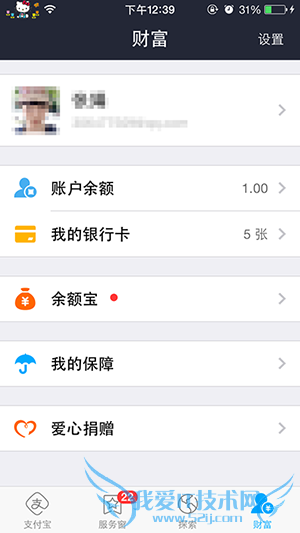 iPhone5s/6支付宝指纹密码使用及设置教程 52IJ手机之家