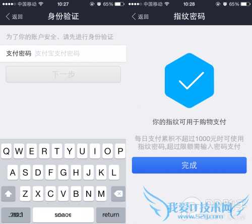 支付宝钱包指纹支付怎么设置 指纹密码使用设置教程