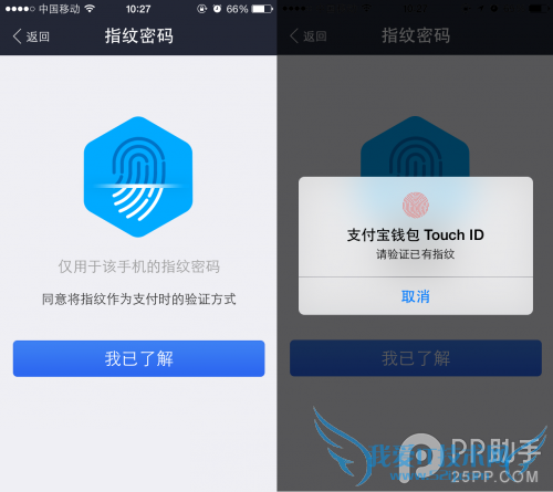 支付宝钱包指纹支付怎么设置 指纹密码使用设置教程