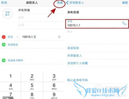 直接拨人工客服 超牛逼的iPhone拨打分机号功能