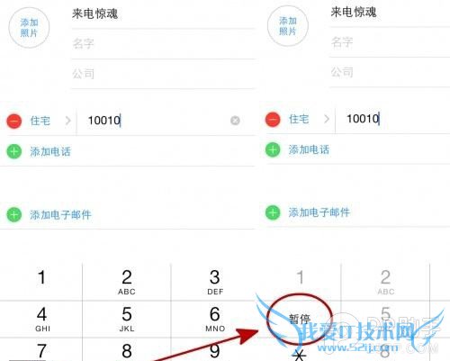 直接拨人工客服 超牛逼的iPhone拨打分机号功能